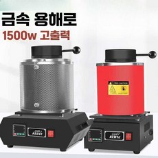 전기 도가니 용해로 용광로 머플 공방 전기로 가열기, 1150C 1kg 망사 검정-세트6