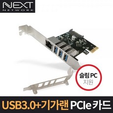 usb3.0확장브라켓