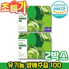 푸드버킷 유기농양배추즙, 3000ml, 2개