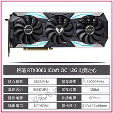 asusrtx3070ti