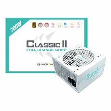 마이크로닉스 Classic II 풀체인지 700W 80PLUS BRONZE 230V EU 화이트