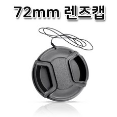 톡톡마켓 72mm 렌즈캡 캐논 CANON DSLR 카메라 렌즈 호환 캡, 1개