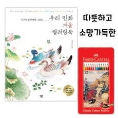 색연필드로잉학습지