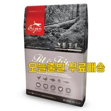 오늘출발 오리젠 피트앤트림 독 2kg 당일발송
