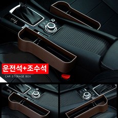 틈새사이드포켓거치대