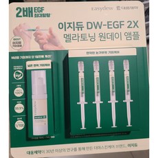 대웅제약 이지듀 DW-EGF 2X 멜라토닝 원데이 기미앰플, 1개, 18ml
