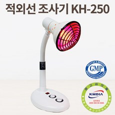 적외선조사기kh250