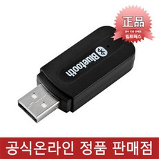 아이나비블루투스동글