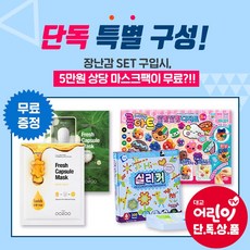 (마스크팩 증정) 실리커+클아트 말랑말랑 디저트 집콕놀이 장난감 세트