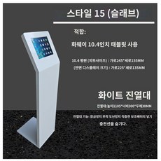 웨이팅태블릿거치대 TOP01