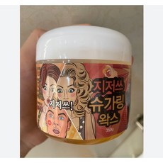 지저쓰슈가링