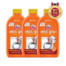 [KT알파쇼핑]홈스타 퍼펙트 세탁조 클리너 450ml x 3개