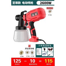 페인트분사기 분무기 스프레이건 전기페인트, 5, 1개