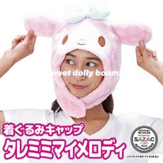 마이멜로디모자