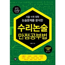 연세대논술기출