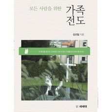 김민전도서