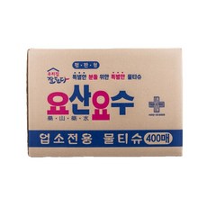 업소용물티슈요산요수
