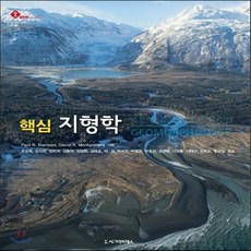 데이비드몽고메리책