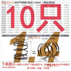 선경1.4압축스프링