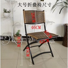 어반30 인테리어 등받이 라탄 의자 등나무 접는 야외 테라스용 몇 개, 높이 45센티 라지 접의자 + 소포 한 장