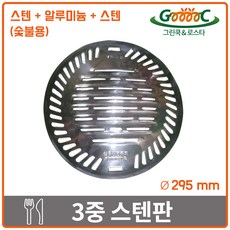 부탄가스숯불로스터