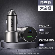 QC 20w 1 대 2 개의 USB 시거잭 변환 충전기 차량 실내 스마트폰 충전, 애플PD18W+안드로이드18W 인스턴트