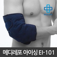 윤성커뮤니케이션 메디레포 팔꿈치 무릅 발목용 찜질팩 냉온찜질 아이싱 얼음 핫팩 보호대 스포츠 야구 골프 테니스 찜질용품, 1
