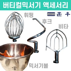 대흥버티컬믹서