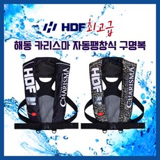 알짜낚시 해동 카리스마 자동 평창식 구명복 구명조끼 자동평창, 블랙, 카리스마 자동평창 구명복