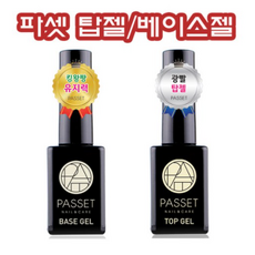 파셋베이스젤