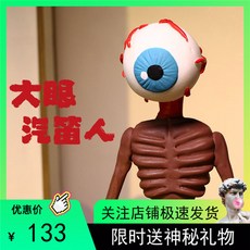 오리지널 SCP6789 안구 클라리넷 재단 모델링 토이남 선물, 01 왕눈 기적인간-20cm