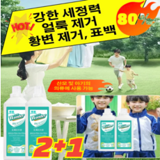 1+1+1 얼룩 제거 표백 세제 500ml 의류 표백 세제 산소계표백제 액체형 황변 제거표백, [4 + 4] 500ml
