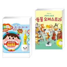 키득키득사운드북
