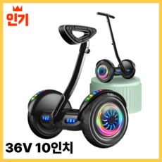 [아키타] 3세대 전동휠 나인봇 36V 54V 전용앱 일반휠 호버 보드 자이로스콥 투휠