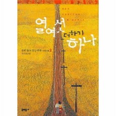 플로리하나
