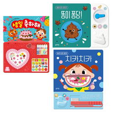 블루래빗생일축하해사운드북