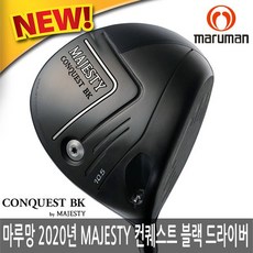 마루망 마제스티 CONQUEST BK 컨퀘스트 드라이버/병행, Conquest-BK 드라이버