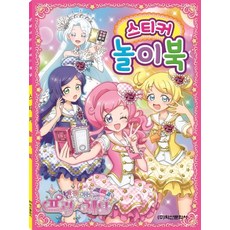 반짝이는프리채널