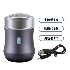 휴대용 스마트 전기 면도기 미니 세척 가능 남성용 USB 수염 면도 칼 면도기 충전 케이블 포함 금속 케이스 새로운 디자인, Grey