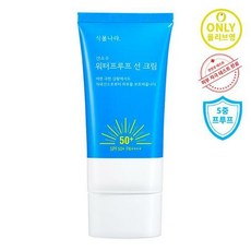 ★1.1★식물나라 산소수워터프루프선크림_대용량100mL