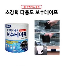 오공방수테이프