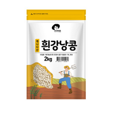 삶은강낭콩