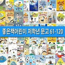 저학년문고120