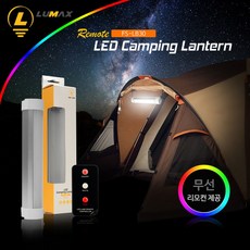 퓨전에프앤씨 루맥스 FS-LB30 리모콘 멀티 LED랜턴, 1개