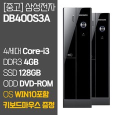 삼성전자 슬림데스크탑 DB400S3A 4세대 Core-i3 SSD탑재 윈도우10 포함 중고 데스크탑 컴퓨터 PC 본체, 01.Coer-i3/4GB/128GB