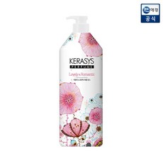 케라시스러블리앤로맨틱퍼퓸린스