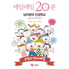 예절책