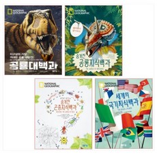 내셔널지오그래픽여권