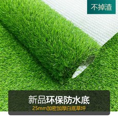야외용인공잔디매트