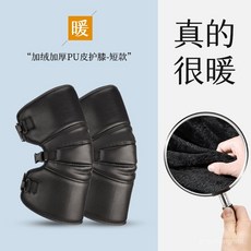 겨울 오토바이 다리 바람막이 보온 라이더 배달 덮개 방한용품, 블랙 쇼트